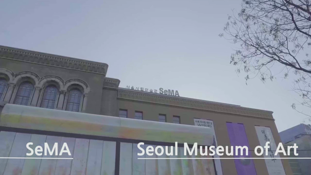 서울시립미술관 서소문본관 시설영상