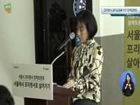 프리랜서 권익보호를 위한 청책토론회