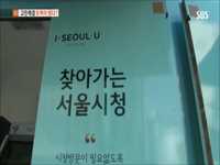 SBS모닝와이드 - 찾아가는 세무사, 찾아가는 서울시청