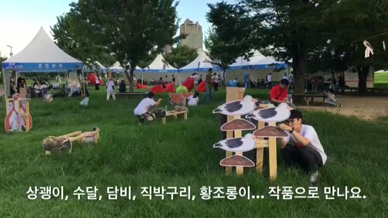 예술동물원한강ZOO