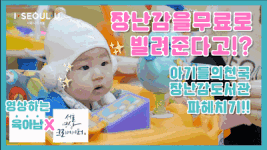 미세먼지 피해 신나게 놀 수 있는 안전한 놀이터! IN 장난감도서관