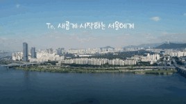안녕하세요 서울시! 시민의 목소리 귀기울이기