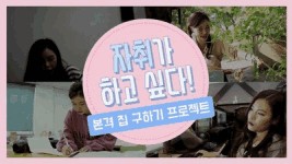 자취가 하고 싶다!  서울시 집 구하기 프로젝트 !  