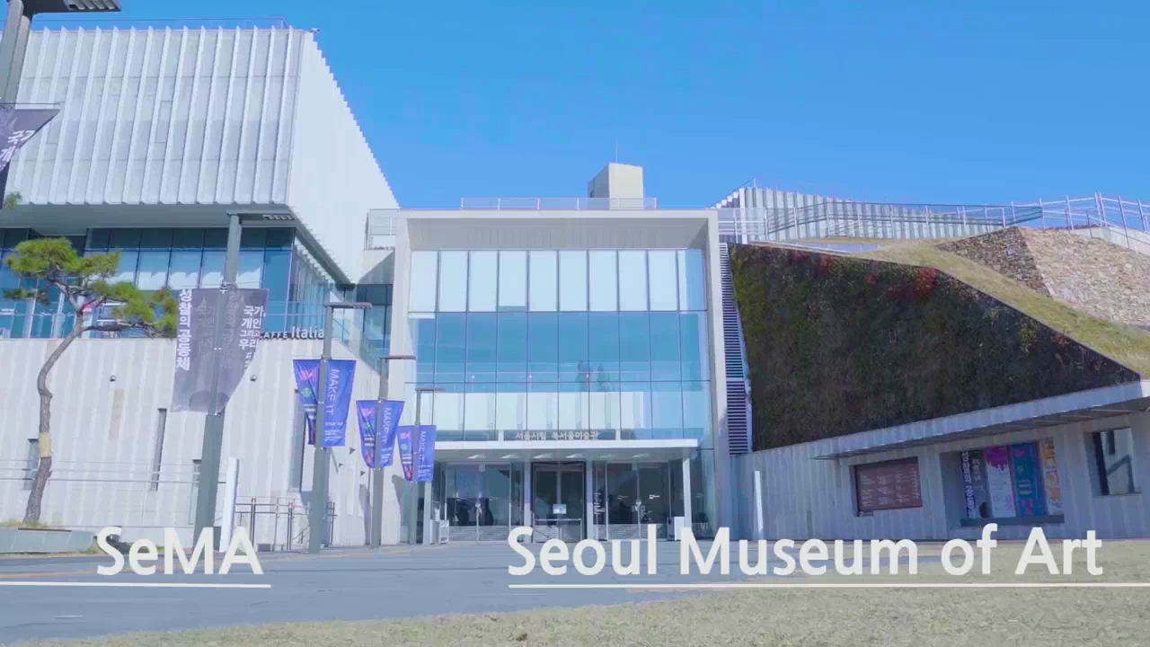 서울시립미술관 북서울미술관 시설영상(2017)