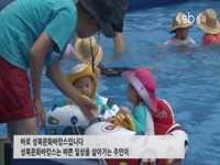 서울 성북구 숭례초등학교 운동장이 무료 워터파크로 변신