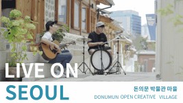 [서울여행] 작지만 서울의 추억을 담은 곳 - 돈의문박물관마을