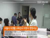 가치를 나누는 공유부엌 요리교실 - 청년이 그리는 관악 10화 
