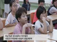 성북구청장, 서울정수초등학교를 찾아가다.