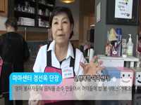 아이들이 행복한 식당, 관악구 행복한 마마식당을 소개합니다 - 청년이 그리는 관악 11화