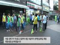 깨끗한 성북, 현장에서부터 골목길 특별 대청소 실시