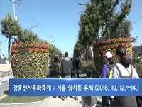 선사시대로 떠나는 여행, 제23회 강동선사문화축제 개최
