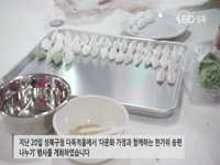 성북구 다문화 가정과 함께하는 한가위 송편 나누기 행사 