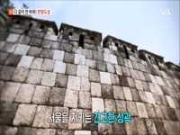 SBS<모닝와이드>-한양도성