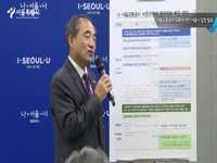 서울교통공사 의혹에 관한 서울시 입장 발표