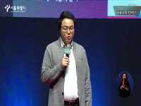 _2018 소통컨퍼런스 2부