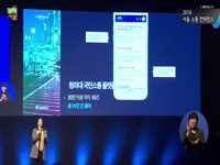 2018 서울 소통 컨퍼런스 1부 
