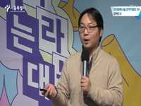 2018 함께서울 정책박람회 2부 <서울정책토크-도현명>