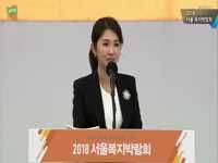 2018 사회복지박람회 개막식