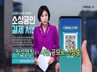 소통방통18.11.02.금 1188회-(서울 생활경제의 혁명 ! ‘서울페이’ (가칭))