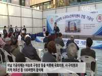 성북구 삼선권역 소규모노인복지센터 건립 기공식