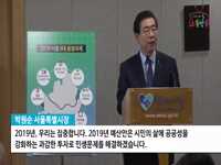 소통방통18.11.05.월 1189회-(2019년 서울시 예산안, 역대 최대 규모 편성)