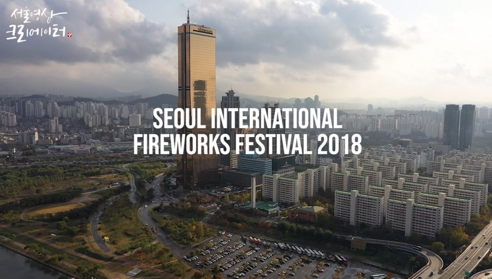 꿈같았던 서울불꽃축제! 타임랩스로 다시보기!
