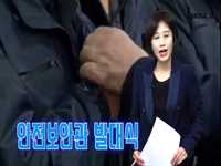 소통방통 18.11.09.금 1193회-(안전보안관)
