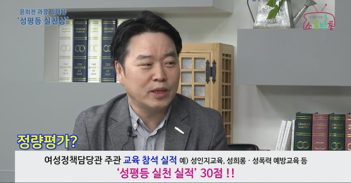 소통방통18.11.20.화 1200회-(성평등 실천상 공모, 윤희천 여성정책담당관 인터뷰)