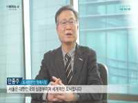 서울시 명예시장 위촉패 수여식