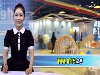 강북구 육아종합지원센터, 통통통 신체활동 놀이터 오픈