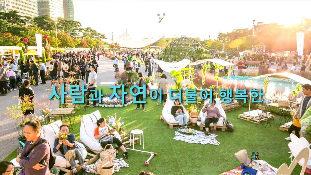 2018 서울정원박람회 최종