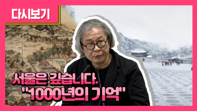 광화문광장 설계공모결과 기자설명회