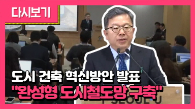 아파트 단지의 도시성을 회복하기 위해 도시 건축혁신방안