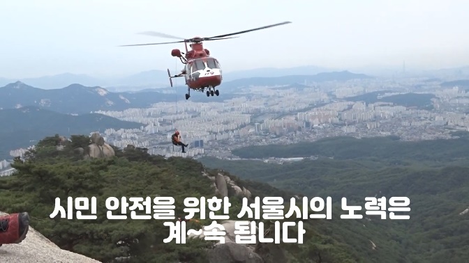 날아다니는 응급실!!! 국내 최초 다목적 중대형 소방헬기 도입