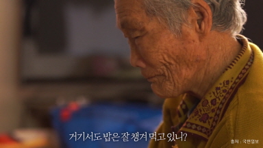 혼자 남은 할머니가 아들에게 쓴 편지