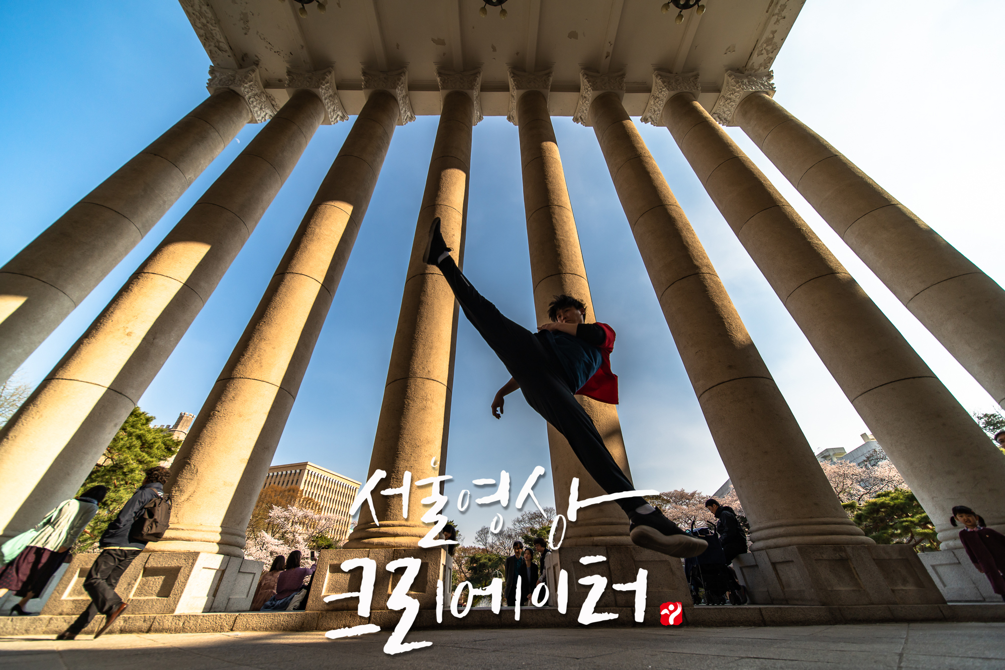 [Soul Kick] 흩날리는 꽂을 찾아