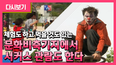 서커스 캬바레 공연