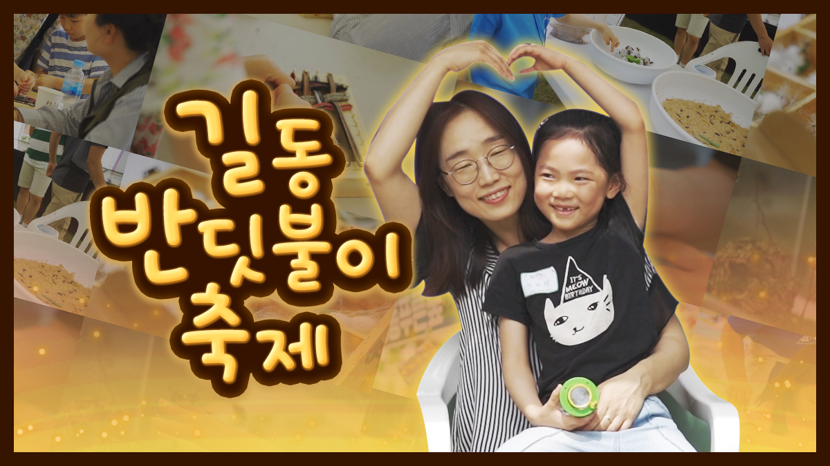 서울에서 반딧불이 축제가 열린다!?