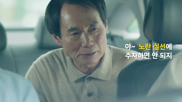 불법주정차 금지 홍보-종합편