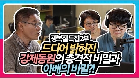 일본 강제동원의 충격적 비밀과 요시다 쇼인부터 이어진 아베의 정체는? (f. 서해성)ㅣ 광
