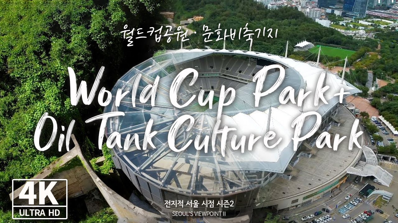 [4K] [Drone] <strong>마포구</strong> 랜드마크는 바로 요기! 월드컵공원 VS 문화비축기지 ㅣ World Cup Park + Oli Tank Culture Park (전지적서울시점)