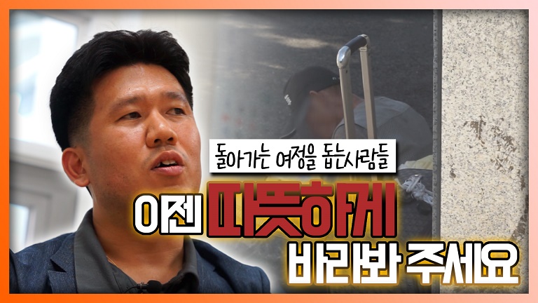 이젠 따뜻하게 바라봐 주세요