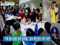 가을의 끝자락에서 열린 강동구 이색 행사 