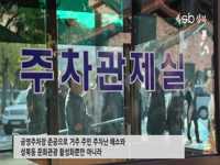성북구, 성북동 공영주차장 준공