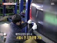 SBS모닝와이드-미세먼지저감, 녹색교통지역 운행제한