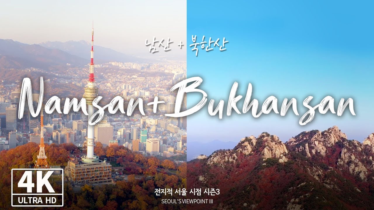 [4K] [Drone] 산 정상에서 바라본 아찔하고도 경이로운 남산+북한산ㅣNAMSAN+BUKHANSAN