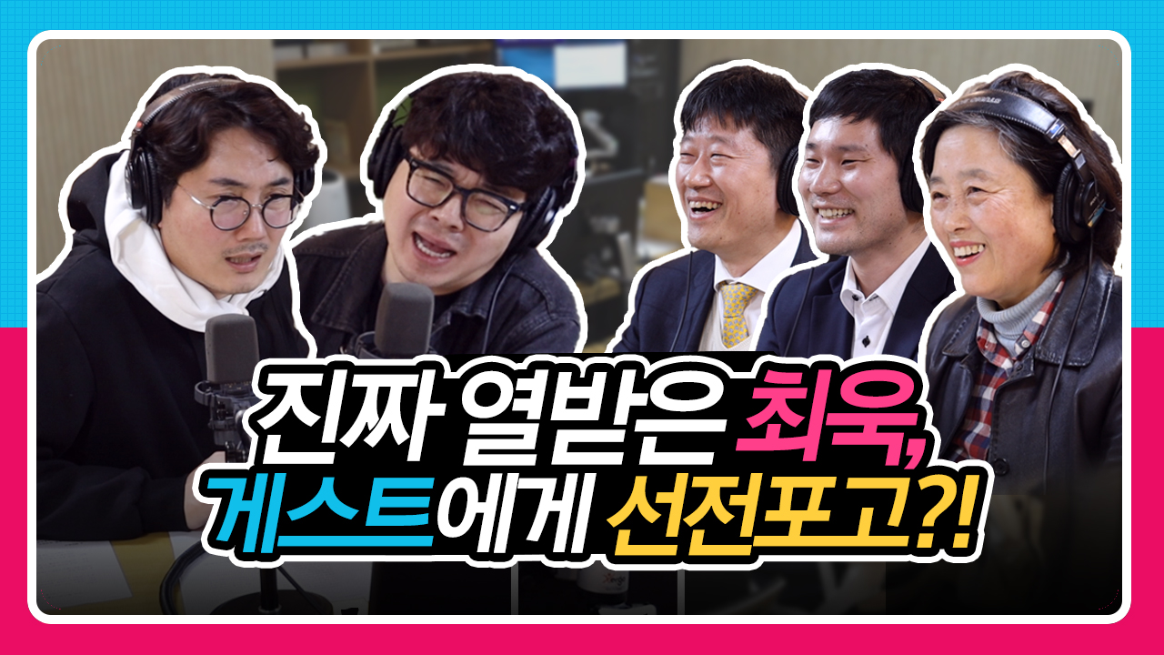 [정영진 최욱의 걱말서] 매일 밤, 알 수 없는 곳에서 들려오는 발자국 소리, 최욱의 집에서 무슨 일이?!