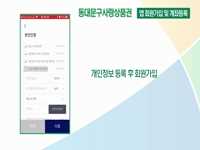 동대문구사랑상품권 비플 제로페이 사용 방법(상단 자막 추가)