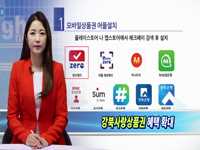 강북사랑상품권 혜택 확대 및 이벤트