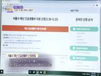 MBC<어쩌다하루> - 서울시 재난긴급생활비지원